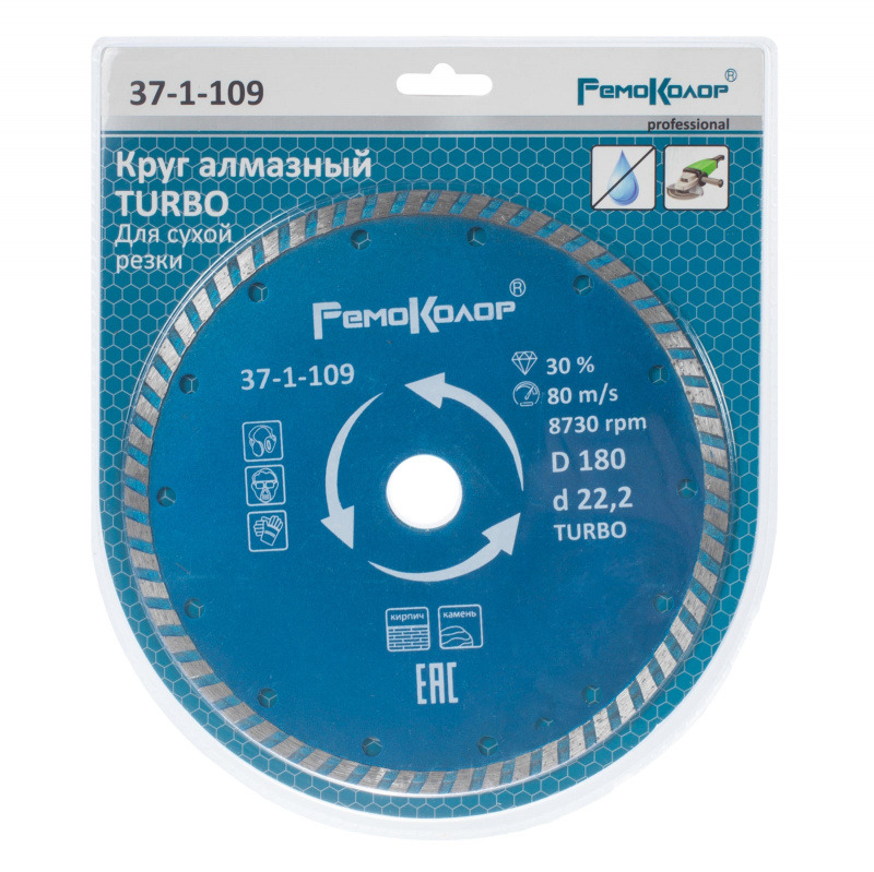 disk-otreznoy-almaznyy-professional-universalnyy-turbo-180h222mm-sht_3658