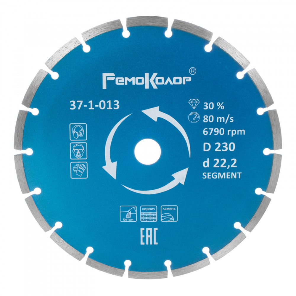 disk-otreznoy-almaznyy-professional-segmentnyy-230h222mm-sht_3554