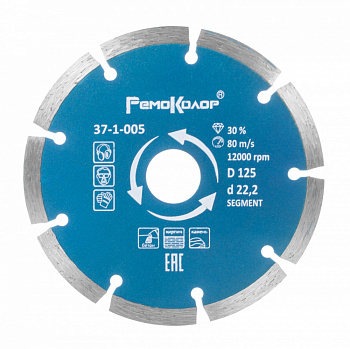 disk-otreznoy-almaznyy-professional-segmentnyy-125h222-mm-sht_3534