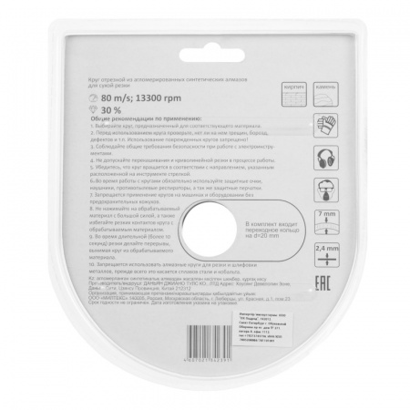 disk-otreznoy-almaznyy-professional-universalnyy-turbo-115h222-mm-sht_3642