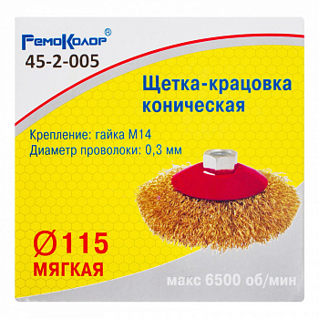 shchetka-kracovka-konicheskaya-latunirovannaya-stalnaya-provoloka-posadochnaya-gayka-m14-115mm-sht_4173