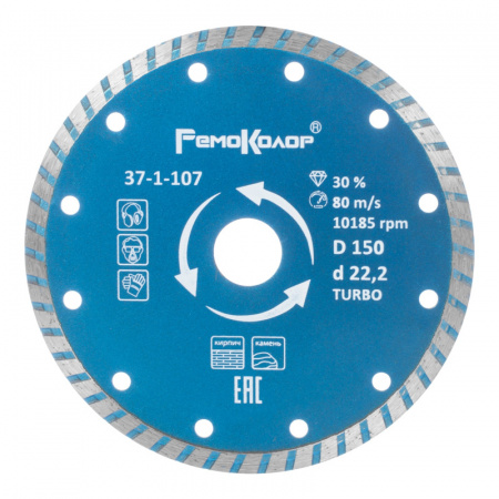 disk-otreznoy-almaznyy-professional-universalnyy-turbo-150h222mm-sht_3650