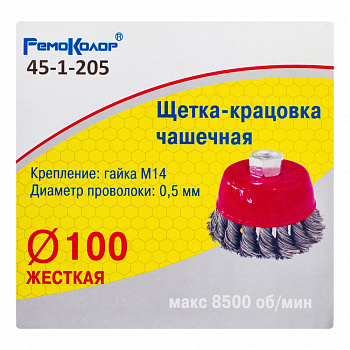 shchetka-kracovka-chashechnaya-vitaya-stelnaya-provoloka-posadochnaya-gayka-m14-100mm-sht_4193