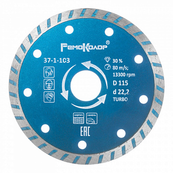 disk-otreznoy-almaznyy-professional-universalnyy-turbo-115h222-mm-sht_3640